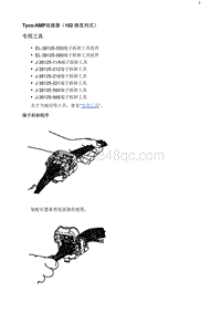 2020阅朗 Tyco AMP连接器（102路直列式）