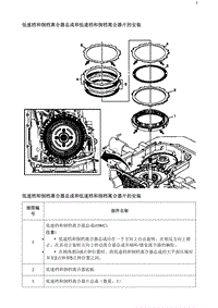 2020阅朗 低速档和倒档离合器总成和低速档和倒档离合器片的安装