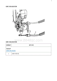 2020阅朗 前侧门锁拉线的更换