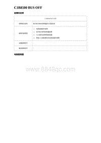 2023比亚迪汉EV诊断 C1B8500 BUS OFF