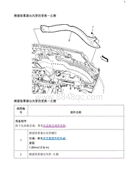 2020阅朗 侧窗除雾器出风管的更换-左侧