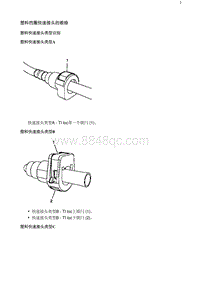 2020阅朗 塑料挡圈快速接头的维修