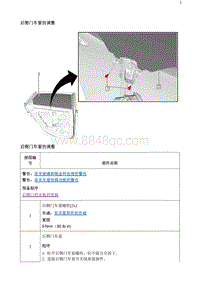 2020阅朗 后侧门车窗的调整