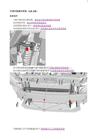 2020阅朗 空调冷凝器的更换（LJI LI6）