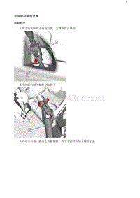2020阅朗 中间转向轴的更换