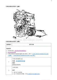 2020阅朗 空调压缩机的更换（L2B）