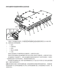 2020阅朗 控制电磁阀和变速器控制模块总成的检查