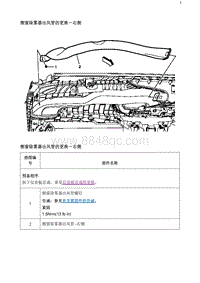 2020阅朗 侧窗除雾器出风管的更换-右侧