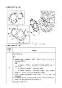 2020阅朗 曲轴后油封的安装（LI6）