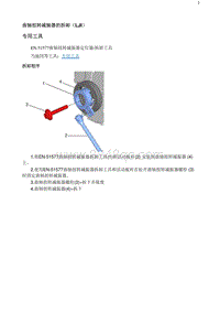 2020阅朗 曲轴扭转减振器的拆卸（LJI）