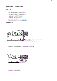 2020阅朗 Bosch连接器（发动机控制模块）