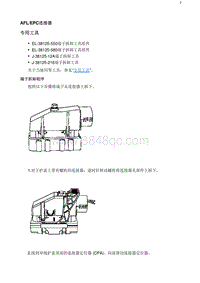 2020阅朗 AFL EPC连接器