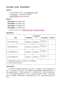 2020阅朗 DTC_B1025 B1035 B1045或B1055