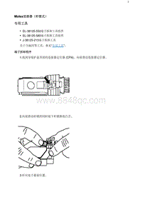 2020阅朗 Molex连接器（杆锁式）