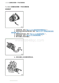 2007别克GL8陆尊 1.1.3 维修指南