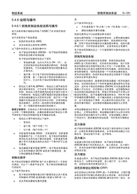 2005别克GL8陆尊 5.4.6 说明与操作