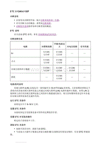 2021英朗 DTC U1340-U135F 