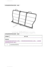 2021英朗 后排座椅靠背骨架的更换