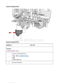 2021英朗 机油泵的更换