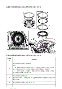 2021英朗 低速档和倒档离合器总成和低速档和倒档离合器片的安装