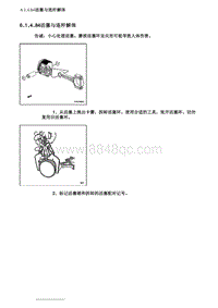 2007别克GL8陆尊 6.1.4.84活塞与连杆解体