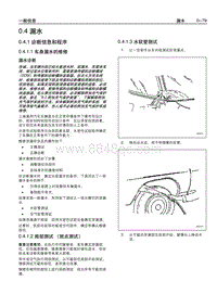 2006别克GL8陆尊 00.4 漏水