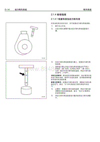 2005别克GL8陆尊 2.1.4 维修指南