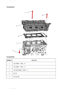 2021英朗 气缸盖的拆卸