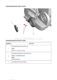 2021英朗 前排座椅靠背倾角调节器把手的更换