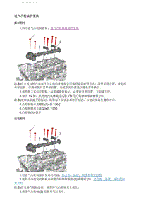 2021英朗 进气凸轮轴的更换