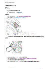 2021英朗 凸轮轴正时传动链轮的更换