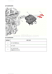 2021英朗 进气歧管的拆卸