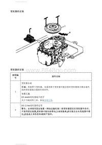 2021英朗 变矩器的安装 