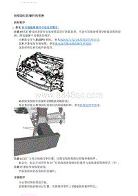 2021英朗 维修指南