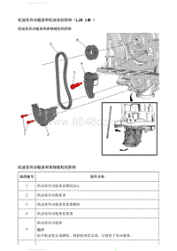 2021英朗 机油泵传动链条和机油泵的拆卸