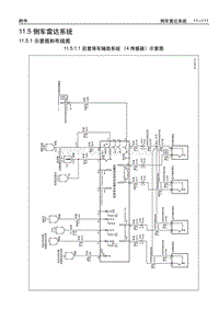 2006别克GL8陆尊 11.5 倒车雷达系统