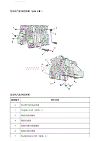 2021英朗 发动机气缸体的拆解