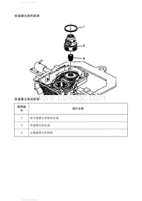 2021英朗 差速器支座的拆卸 