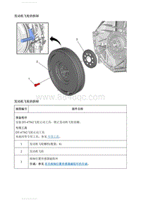 2021英朗 发动机飞轮的拆卸