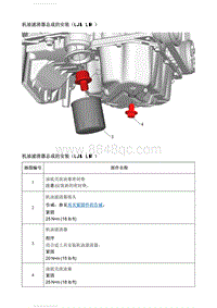 2021英朗 机油滤清器总成的安装