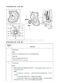 2021英朗 发动机前盖的安装