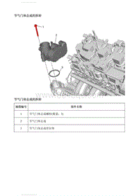 2021英朗 节气门体总成的拆卸