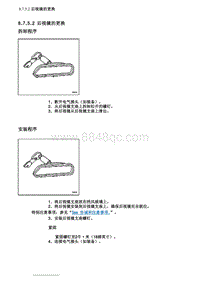 2007别克GL8陆尊 8.7.5 维修指南