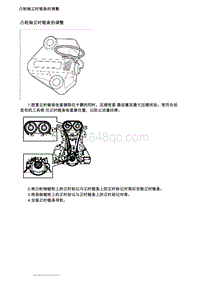 2021英朗 凸轮轴正时链条的调整