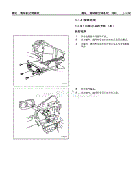 2005别克GL8陆尊 1.3.4 维修指南