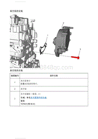 2021英朗 真空泵的安装 