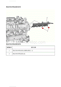 2021英朗 燃油导轨和喷油器的拆卸