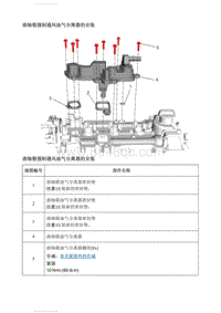 2021英朗 曲轴箱强制通风油气分离器的安装