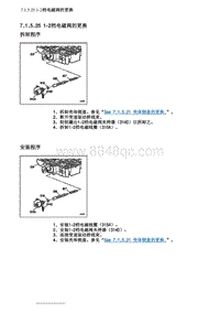 2007别克GL8陆尊 7.1.5 维修指南下