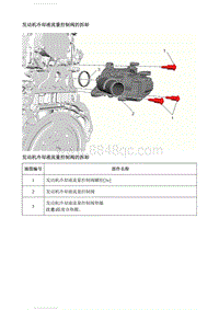 2021英朗 发动机冷却液流量控制阀的拆卸